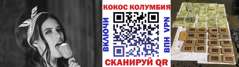 КОКАИН Колумбийский Ленинск-Кузнецкий